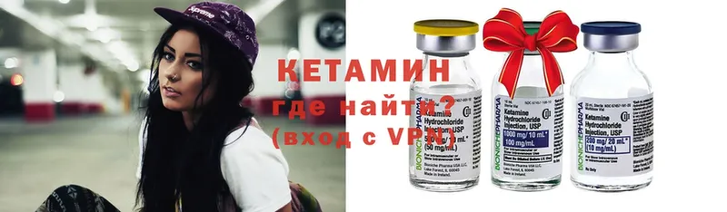 КЕТАМИН ketamine  мега как зайти  Губкинский 